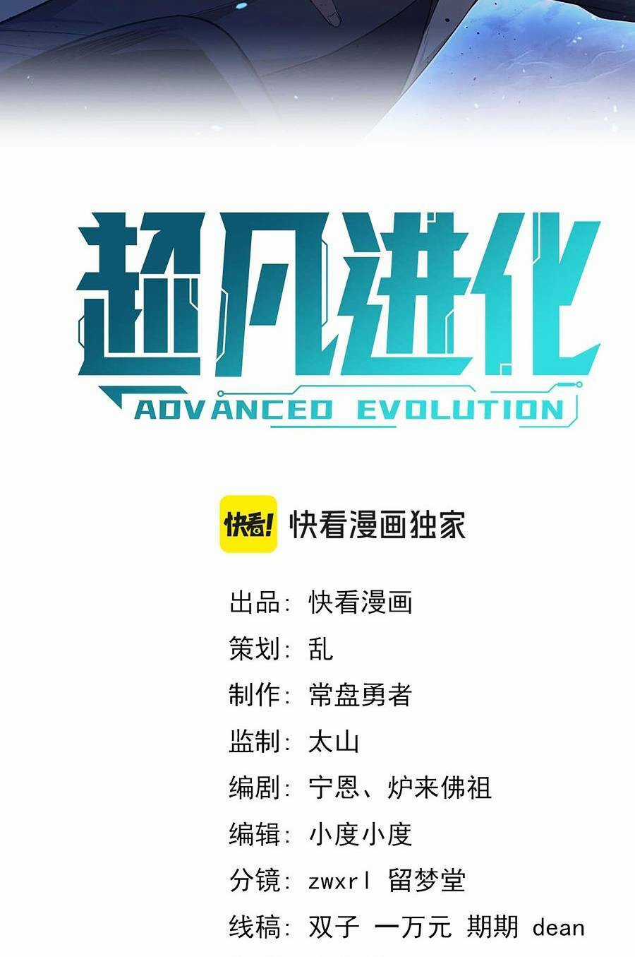 Siêu Phàm Tiến Hóa - Chapter 111 - Trang 5