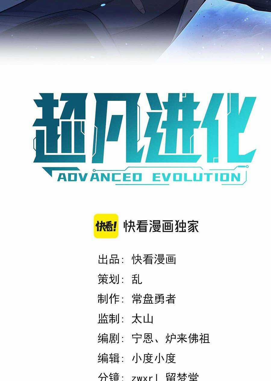 Siêu Phàm Tiến Hóa - Chapter 112 - Trang 5