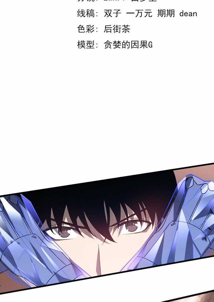 Siêu Phàm Tiến Hóa - Chapter 112 - Trang 6