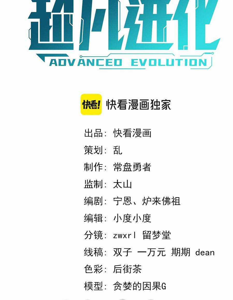 Siêu Phàm Tiến Hóa - Chapter 113 - Trang 5