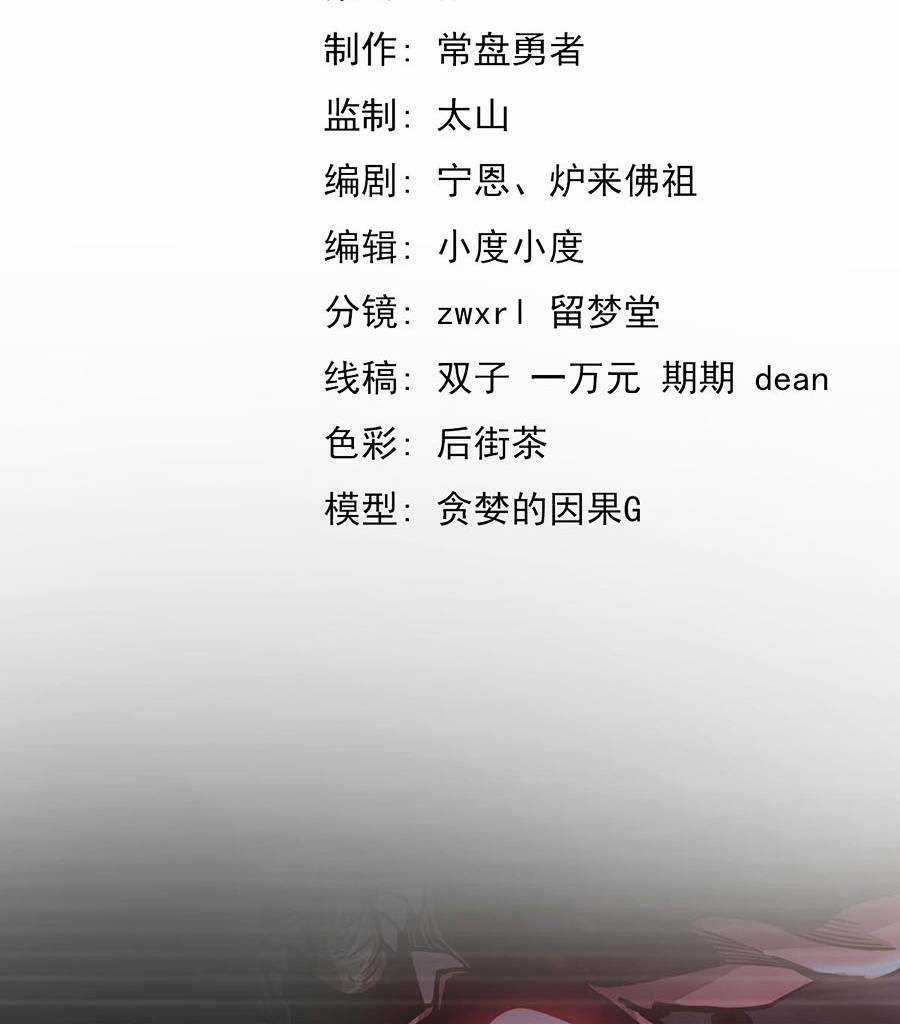 Siêu Phàm Tiến Hóa - Chapter 115 - Trang 6