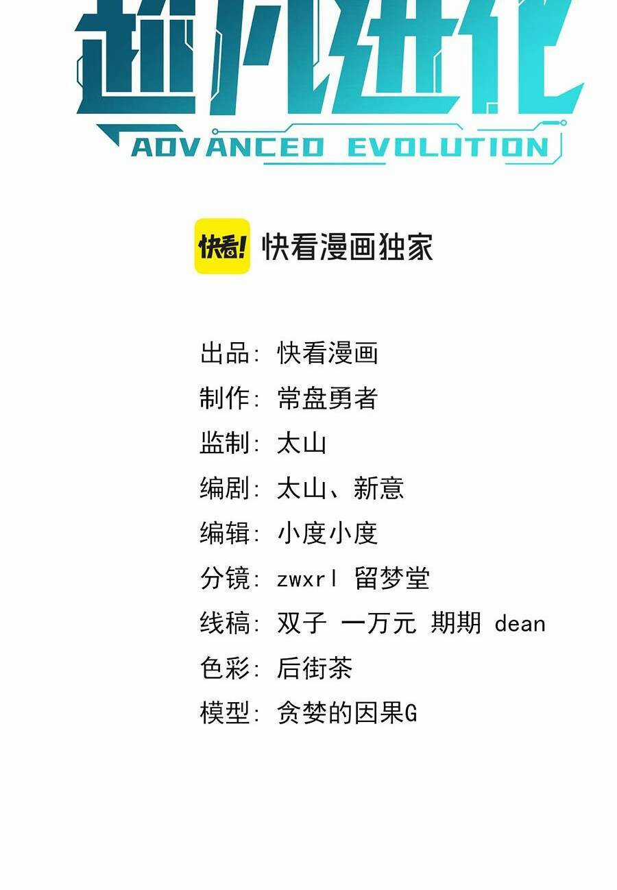 Siêu Phàm Tiến Hóa - Chapter 121 - Trang 3