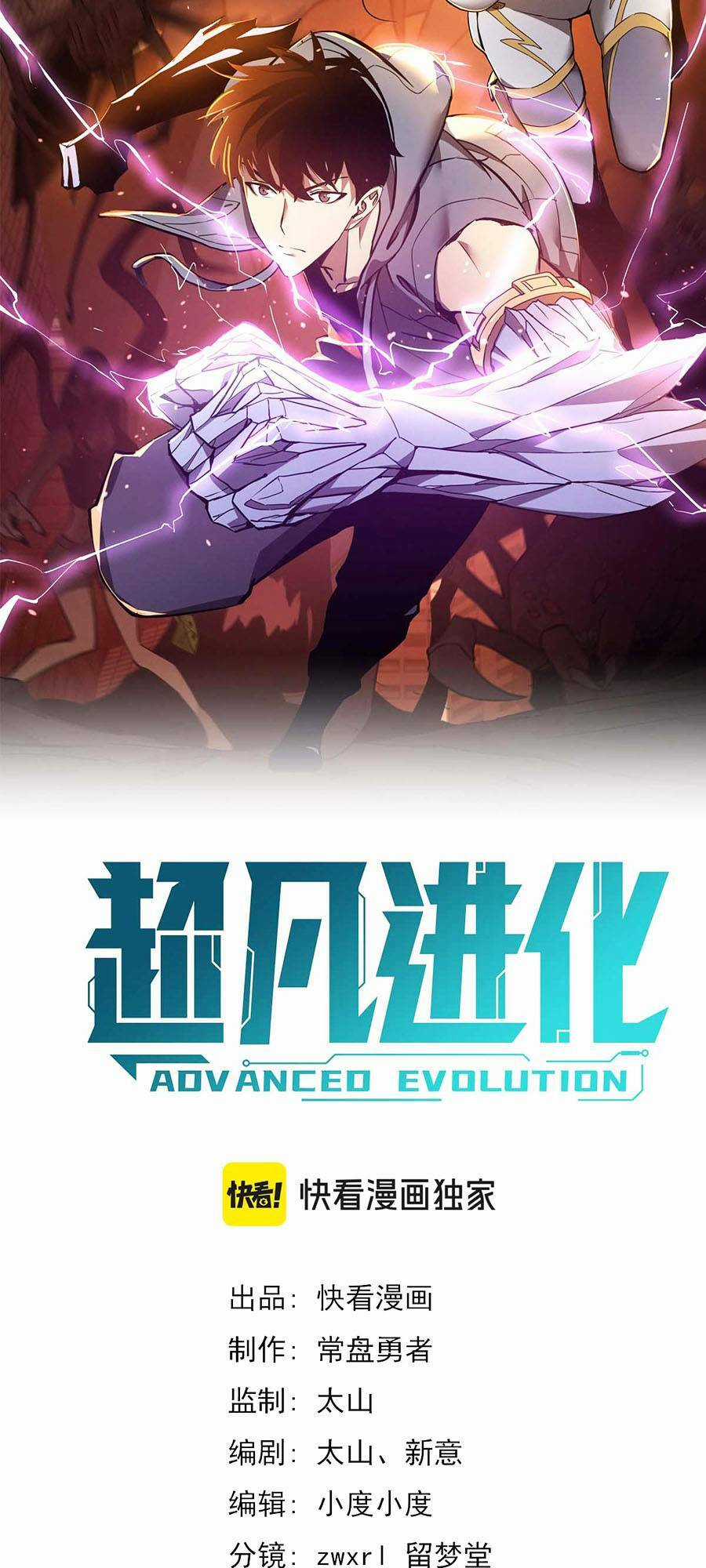 Siêu Phàm Tiến Hóa - Chapter 123 - Trang 3