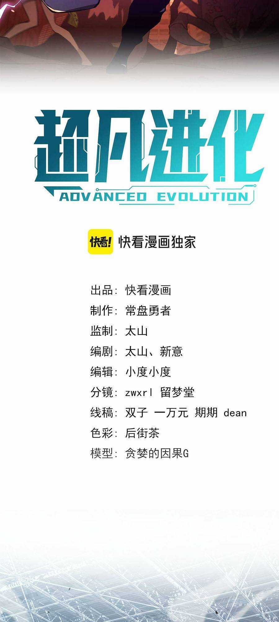 Siêu Phàm Tiến Hóa - Chapter 133 - Trang 3