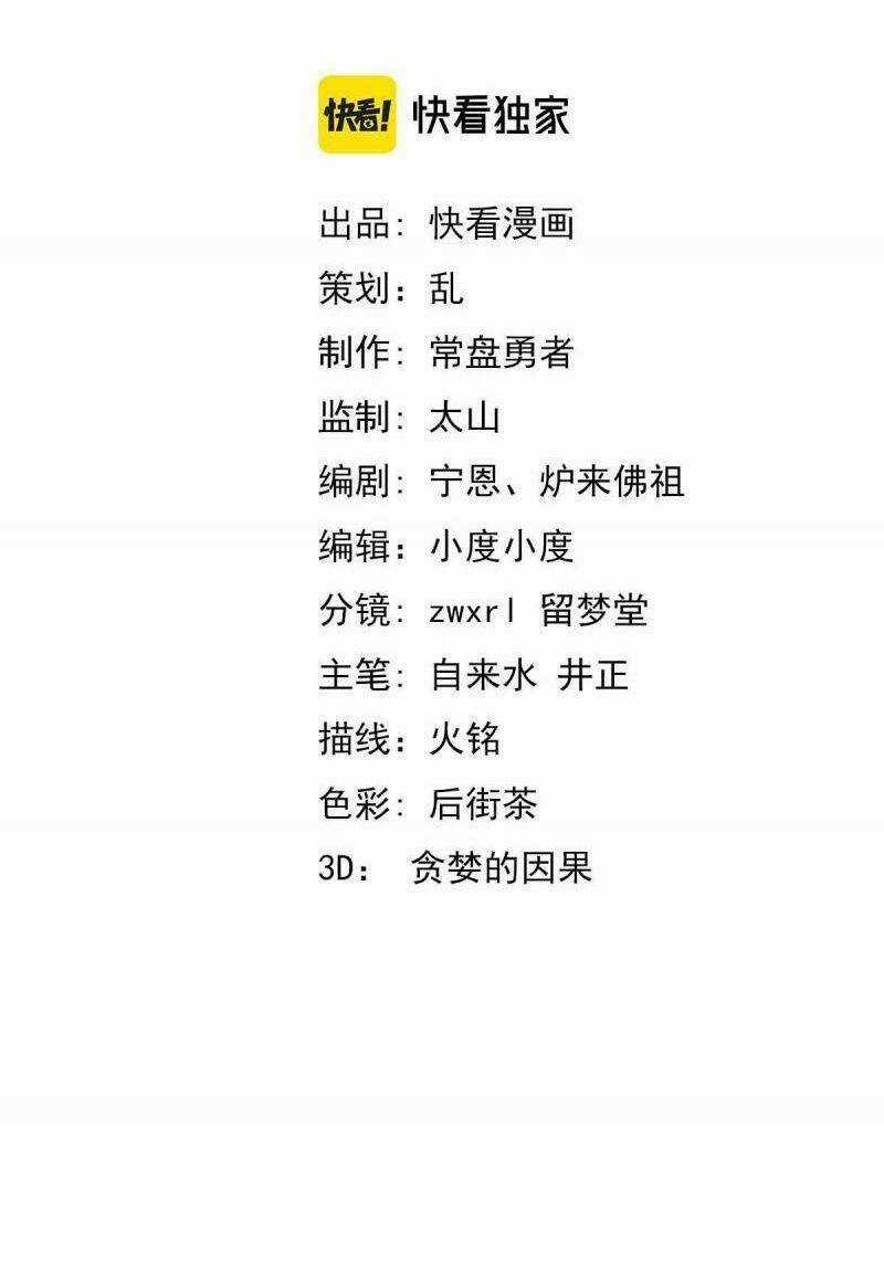 Siêu Phàm Tiến Hóa - Chapter 18 - Trang 5