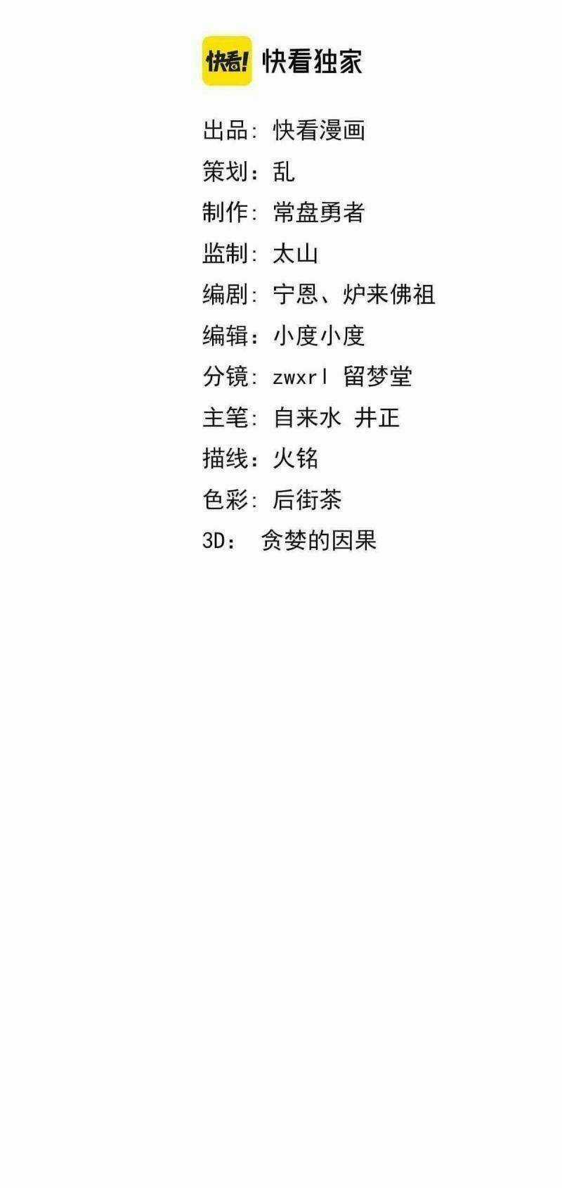 Siêu Phàm Tiến Hóa - Chapter 19 - Trang 5