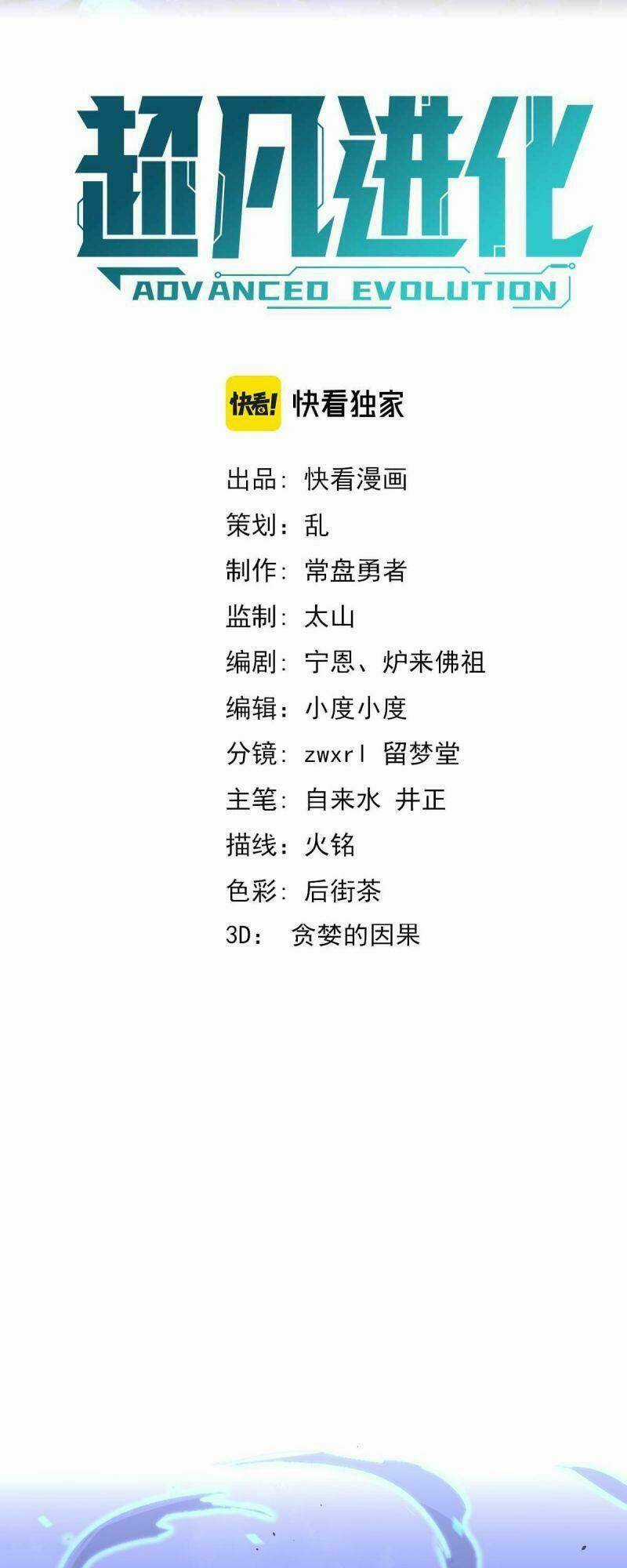 Siêu Phàm Tiến Hóa - Chapter 21 - Trang 3