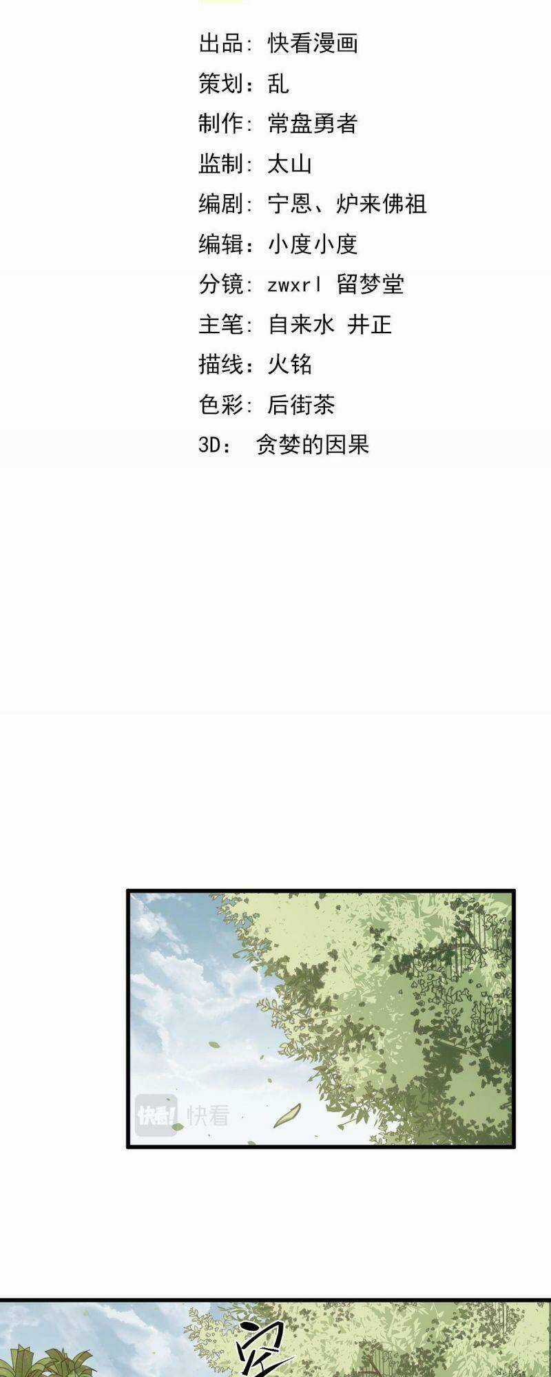 Siêu Phàm Tiến Hóa - Chapter 22 - Trang 2