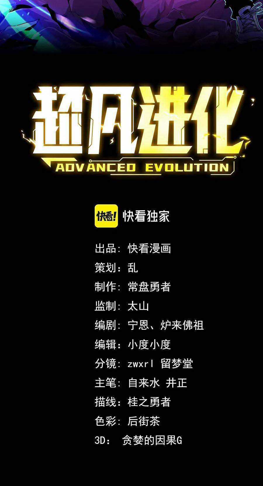 Siêu Phàm Tiến Hóa - Chapter 23 - Trang 7