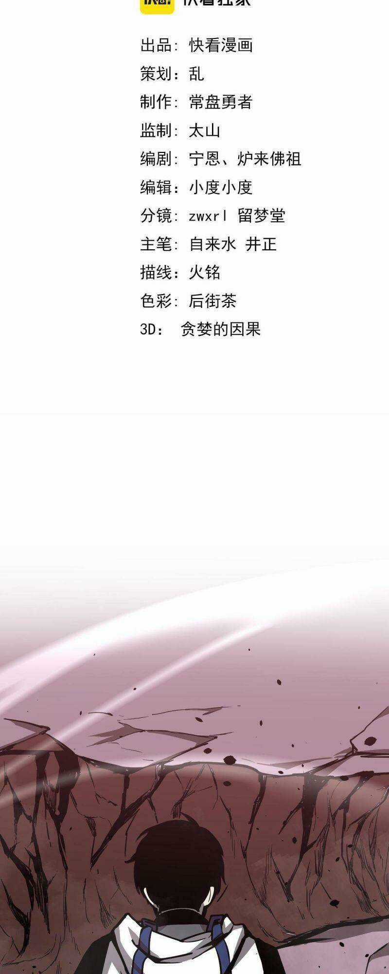 Siêu Phàm Tiến Hóa - Chapter 25 - Trang 3