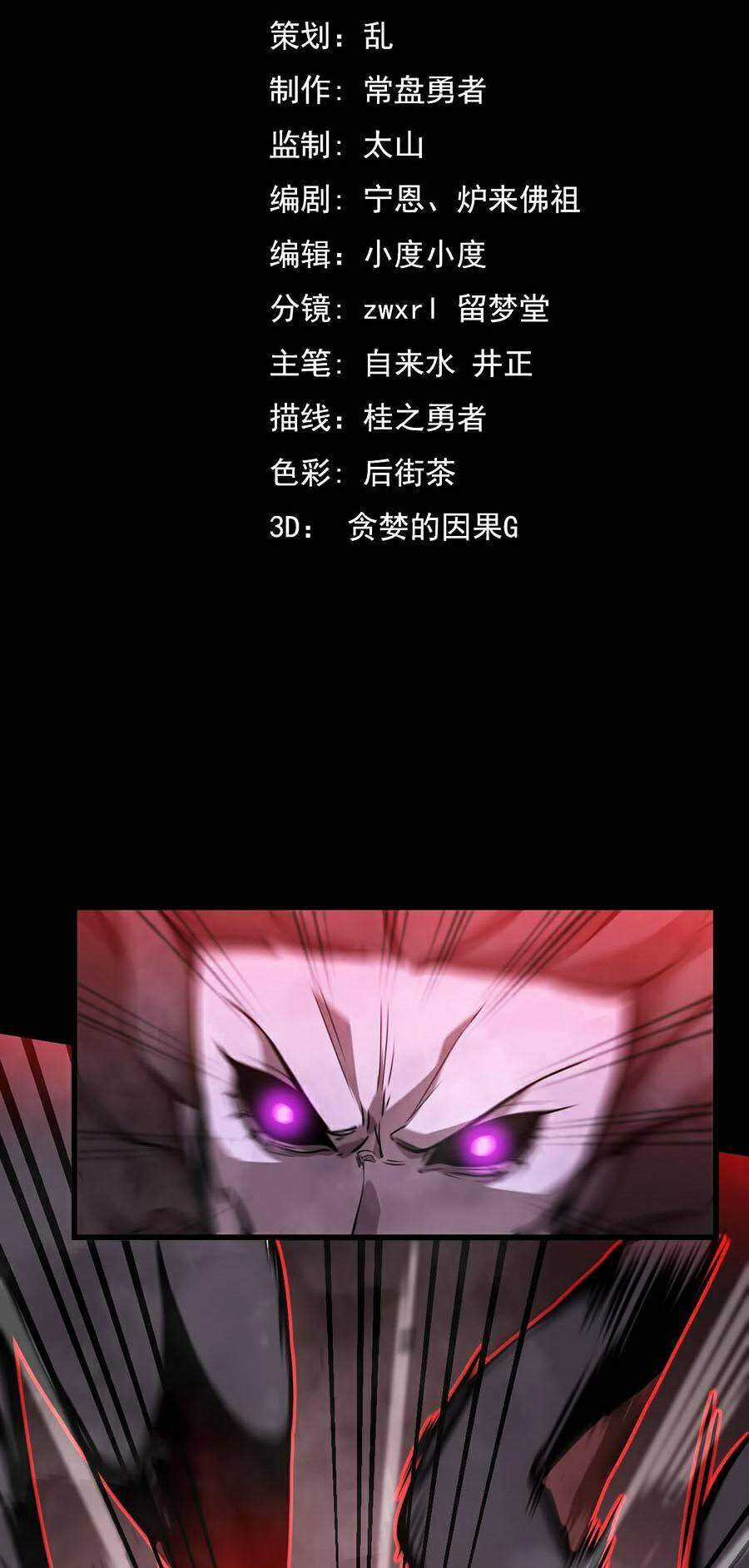 Siêu Phàm Tiến Hóa - Chapter 26 - Trang 6