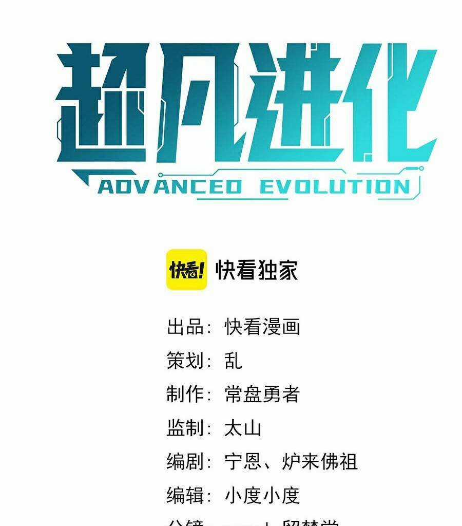 Siêu Phàm Tiến Hóa - Chapter 32 - Trang 5