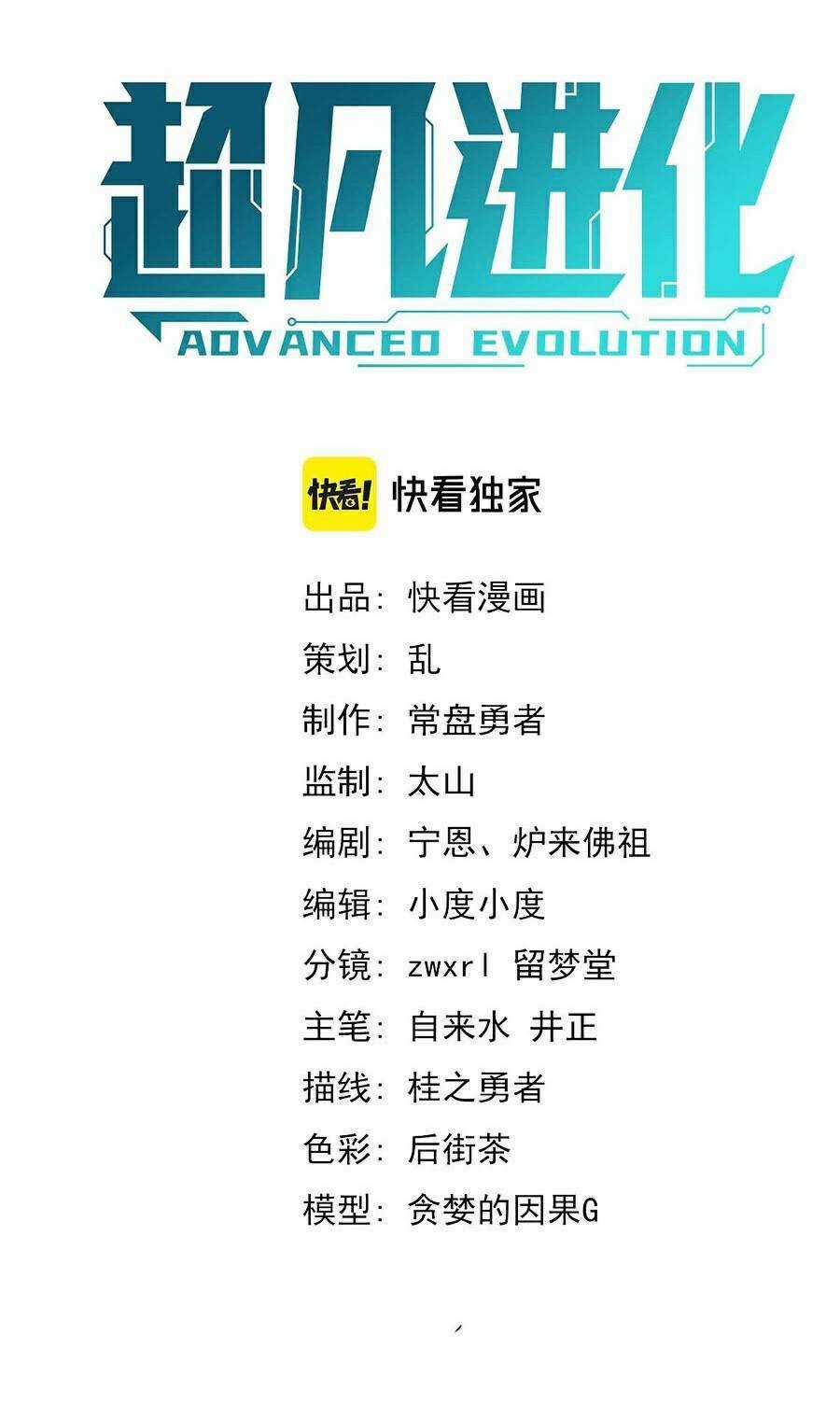 Siêu Phàm Tiến Hóa - Chapter 34 - Trang 4