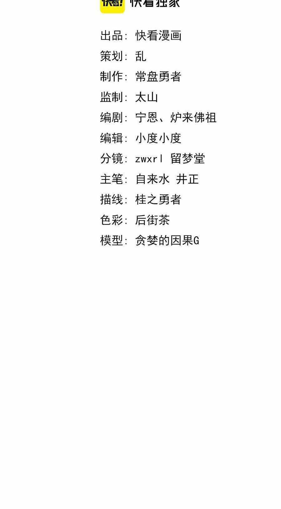 Siêu Phàm Tiến Hóa - Chapter 35 - Trang 3