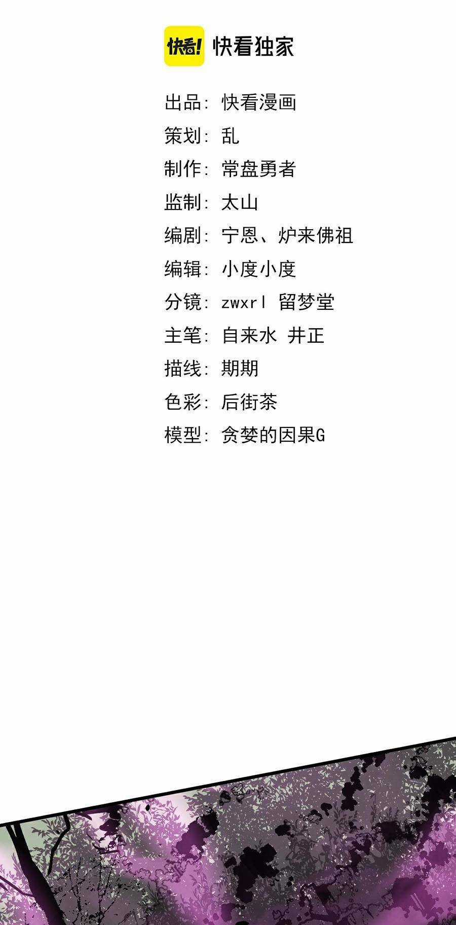 Siêu Phàm Tiến Hóa - Chapter 42 - Trang 6