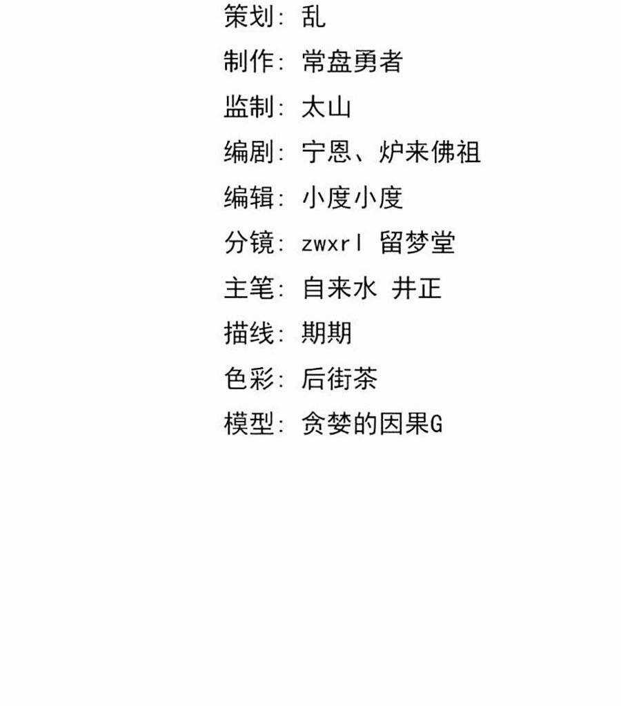 Siêu Phàm Tiến Hóa - Chapter 44 - Trang 8