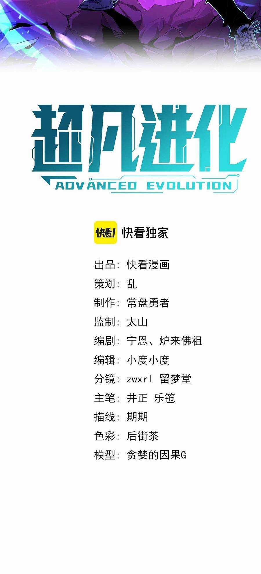 Siêu Phàm Tiến Hóa - Chapter 47 - Trang 2