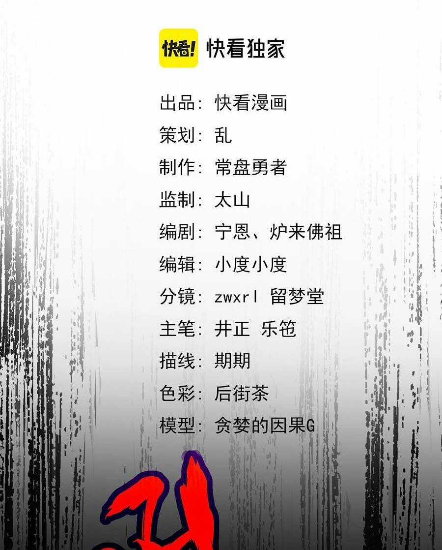 Siêu Phàm Tiến Hóa - Chapter 49 - Trang 8