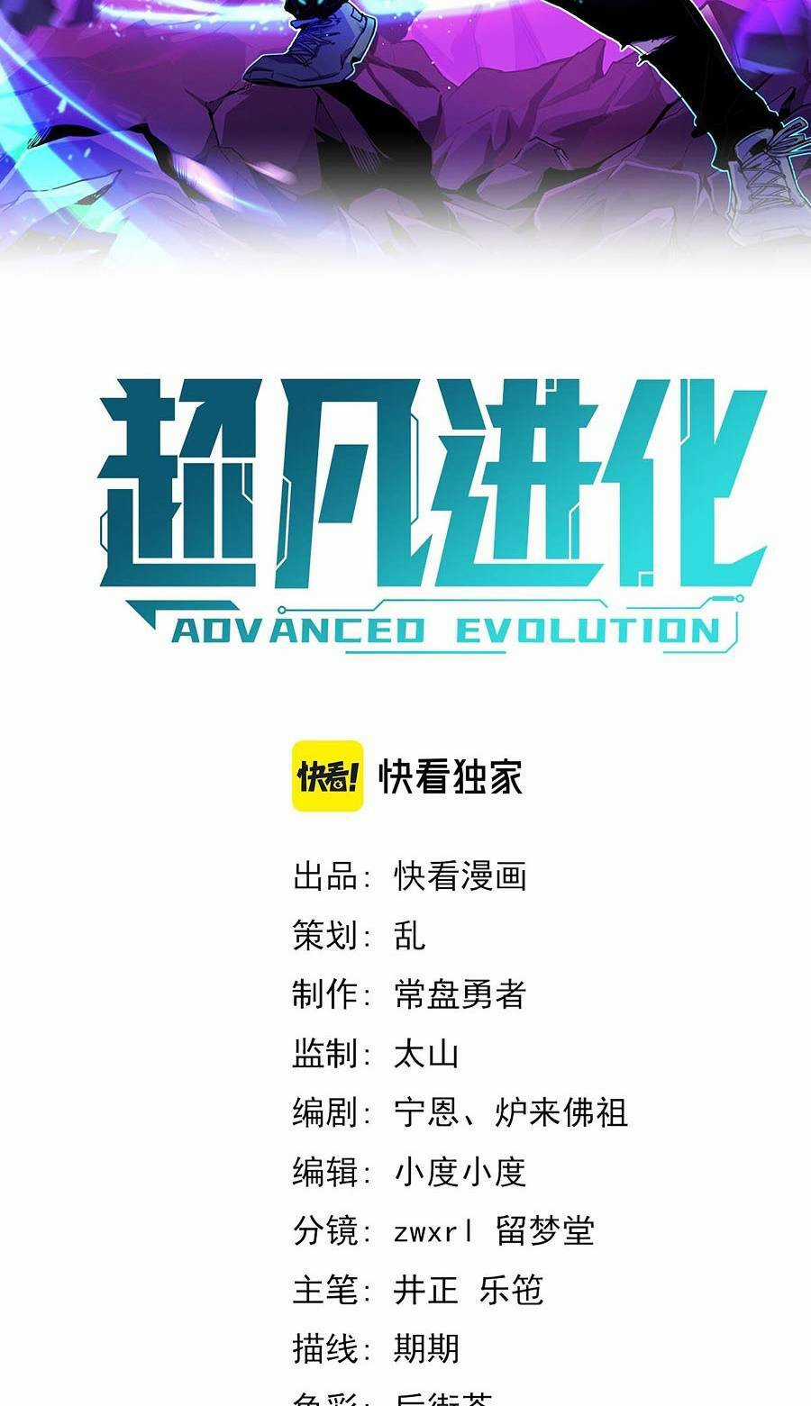 Siêu Phàm Tiến Hóa - Chapter 50 - Trang 5