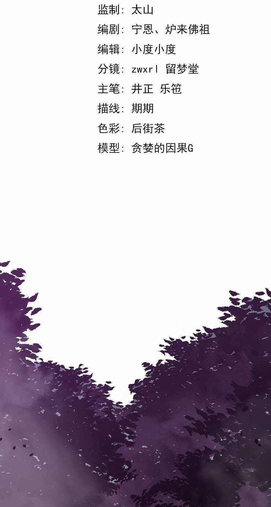 Siêu Phàm Tiến Hóa - Chapter 51 - Trang 4