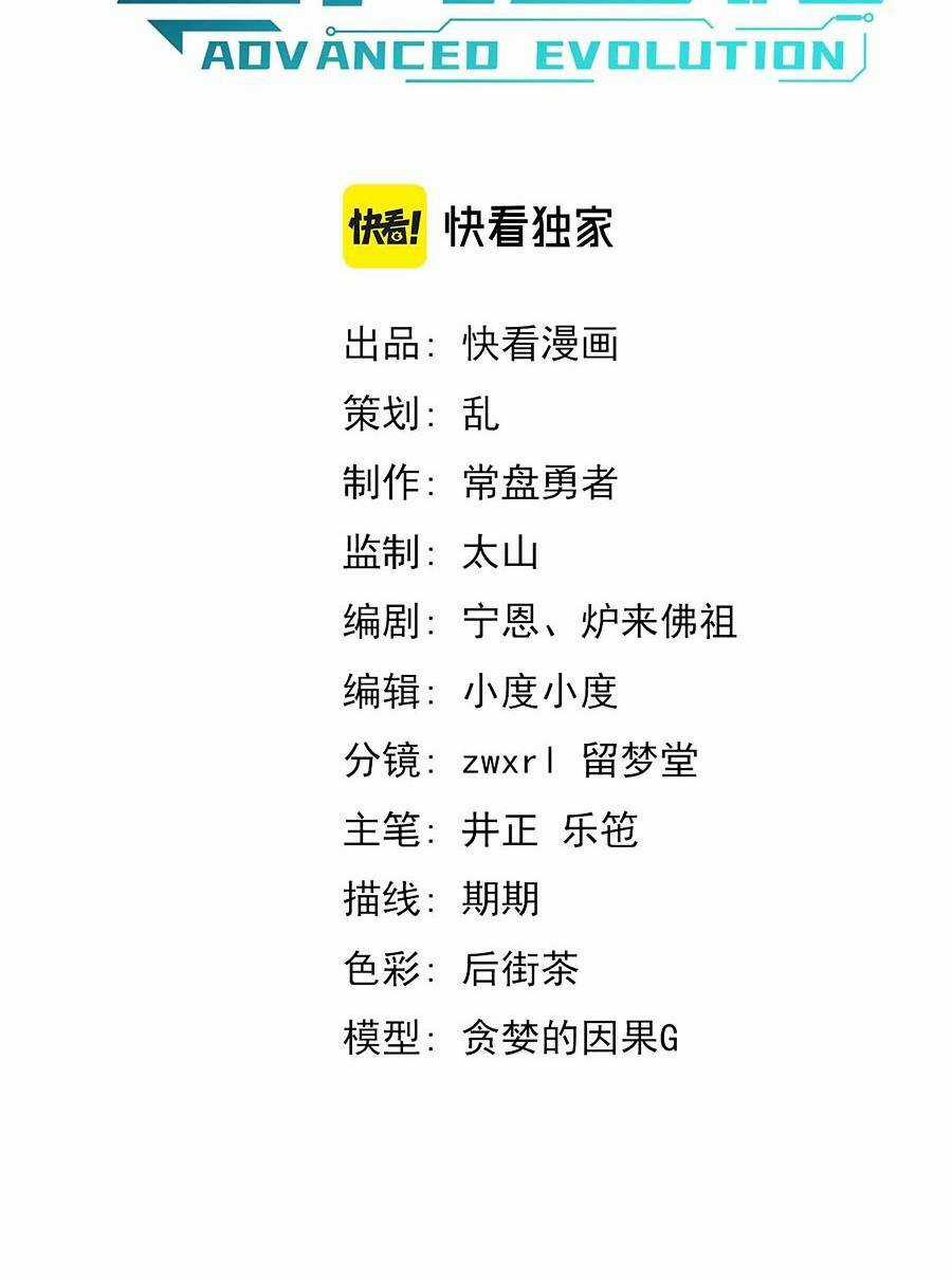 Siêu Phàm Tiến Hóa - Chapter 52 - Trang 27