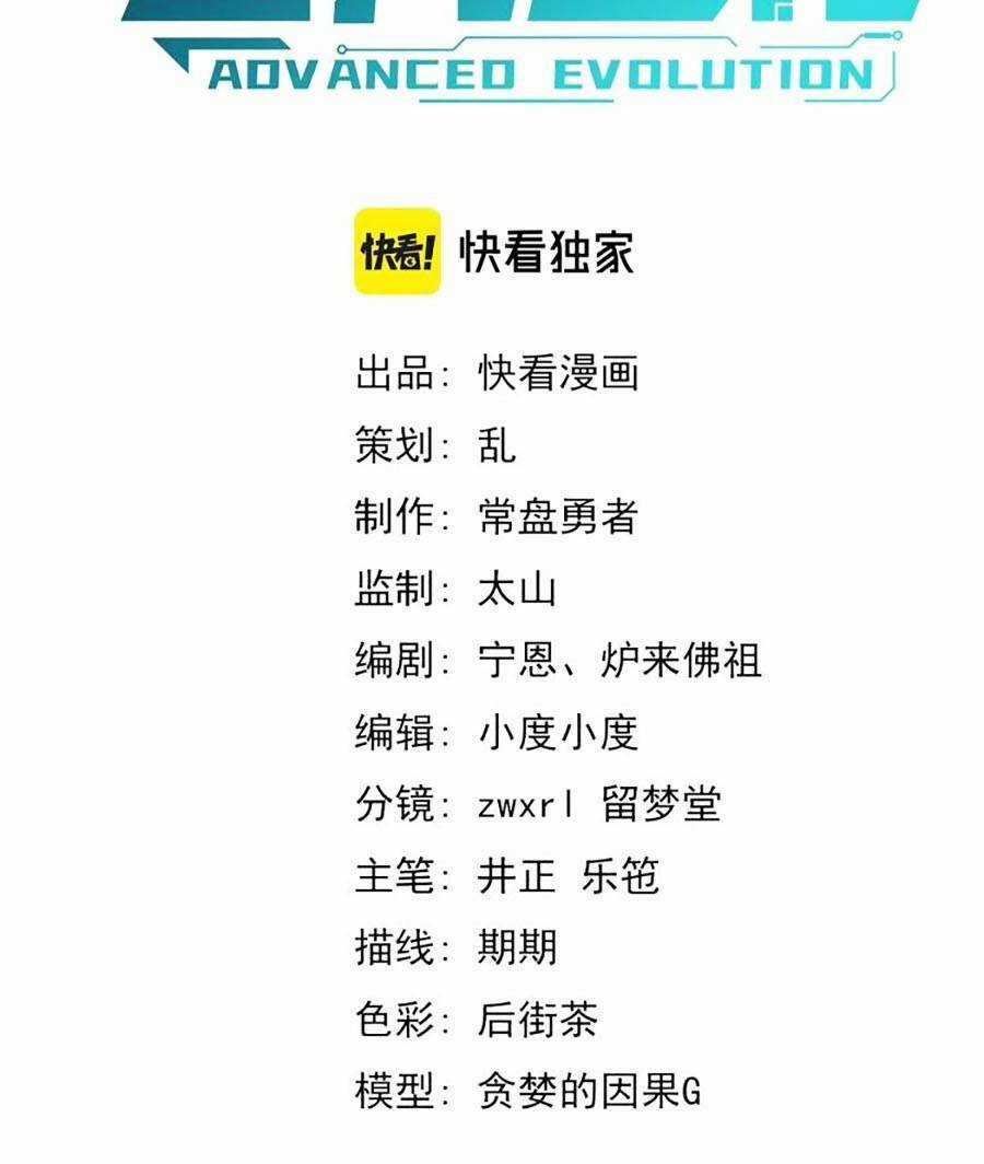 Siêu Phàm Tiến Hóa - Chapter 54 - Trang 5