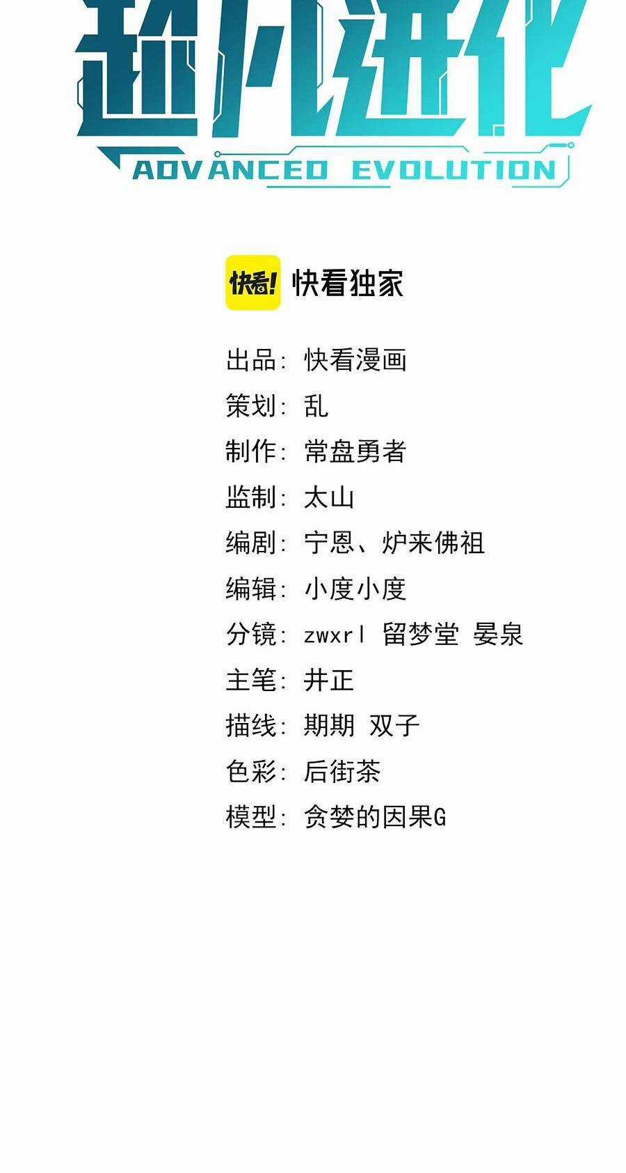 Siêu Phàm Tiến Hóa - Chapter 60 - Trang 58