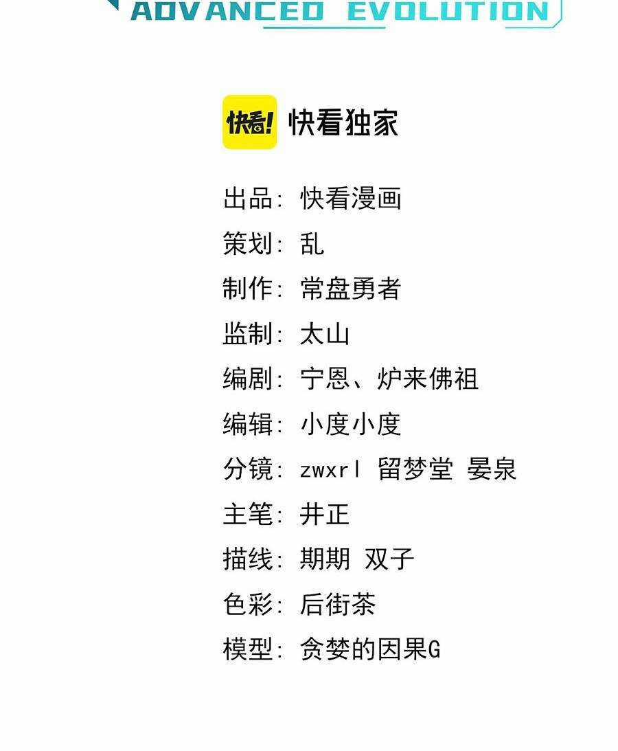 Siêu Phàm Tiến Hóa - Chapter 64 - Trang 7