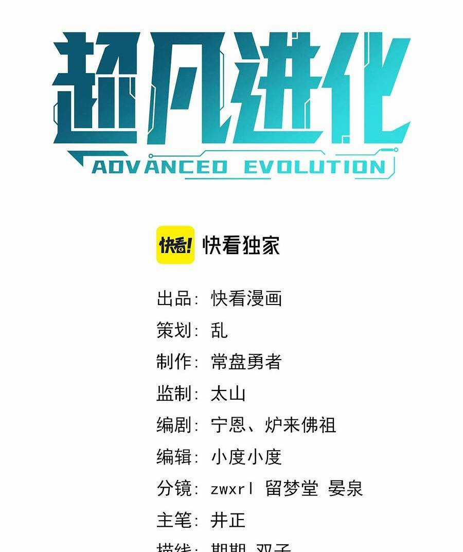 Siêu Phàm Tiến Hóa - Chapter 66 - Trang 7