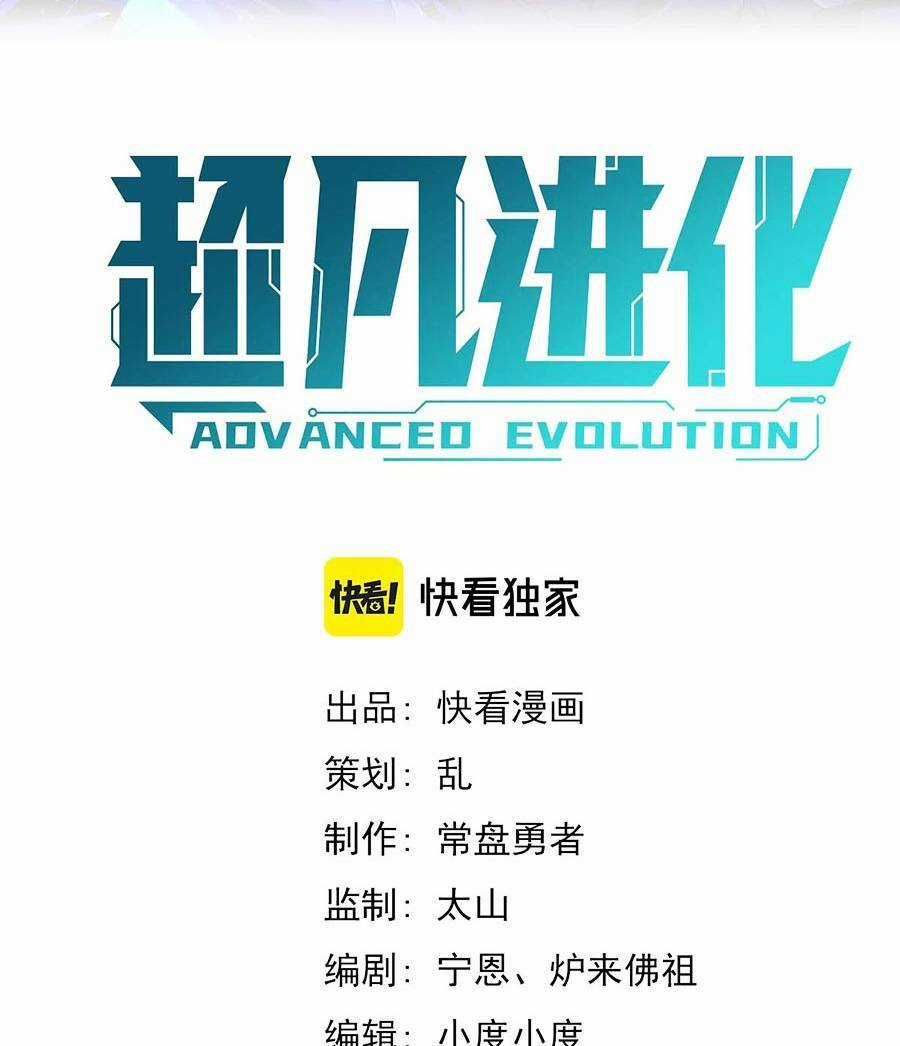 Siêu Phàm Tiến Hóa - Chapter 67 - Trang 5