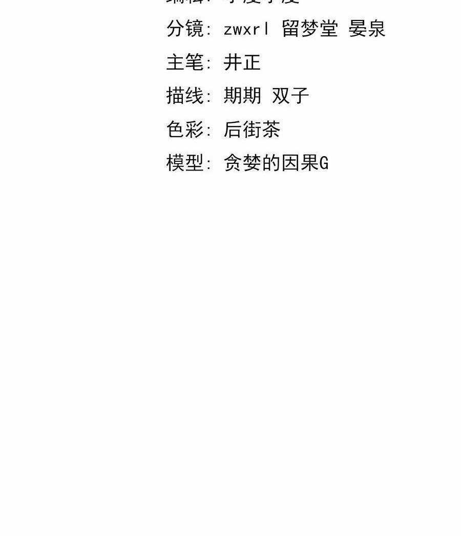 Siêu Phàm Tiến Hóa - Chapter 67 - Trang 6