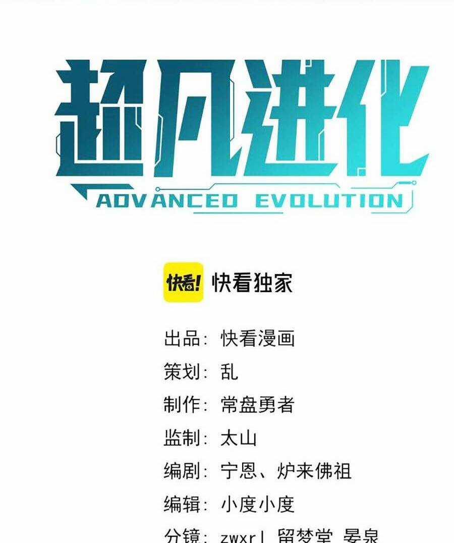 Siêu Phàm Tiến Hóa - Chapter 68 - Trang 6