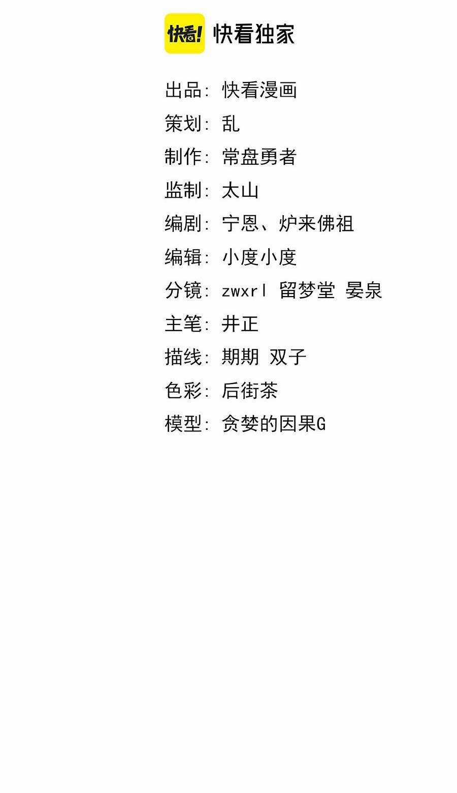 Siêu Phàm Tiến Hóa - Chapter 69 - Trang 5