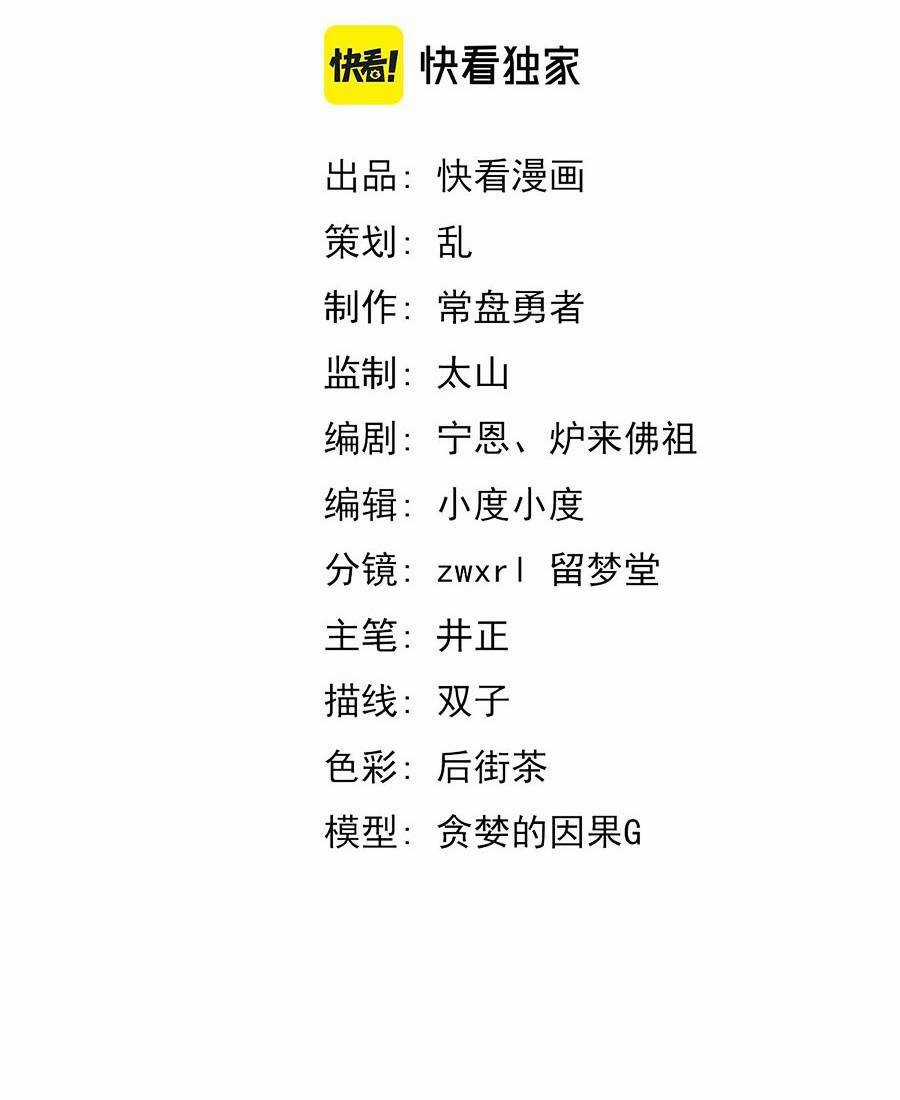 Siêu Phàm Tiến Hóa - Chapter 70 - Trang 7