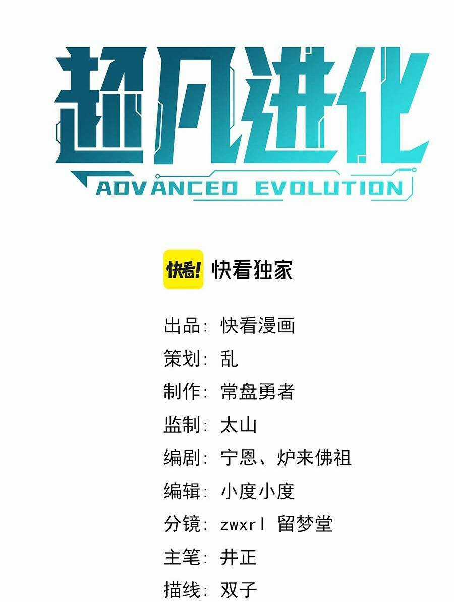 Siêu Phàm Tiến Hóa - Chapter 73 - Trang 5