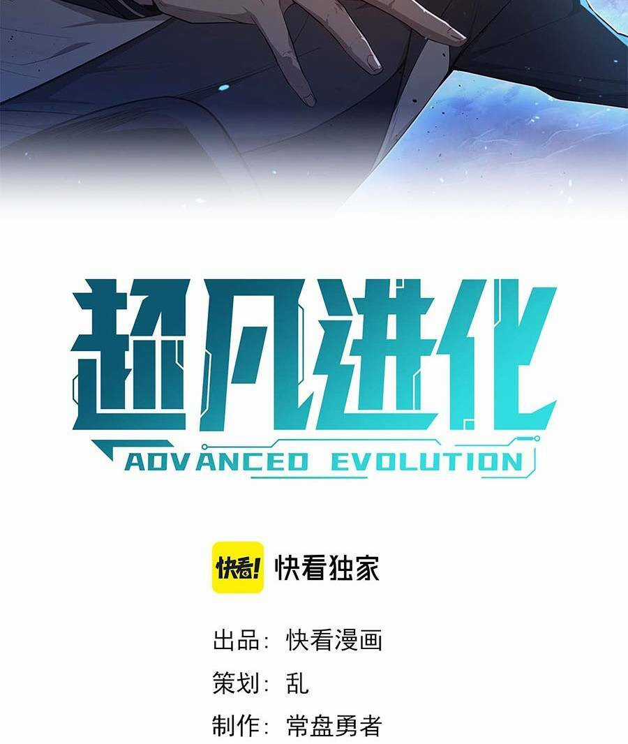 Siêu Phàm Tiến Hóa - Chapter 74 - Trang 5