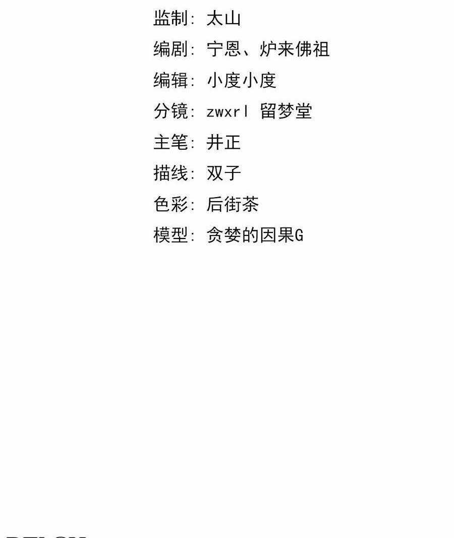 Siêu Phàm Tiến Hóa - Chapter 74 - Trang 6