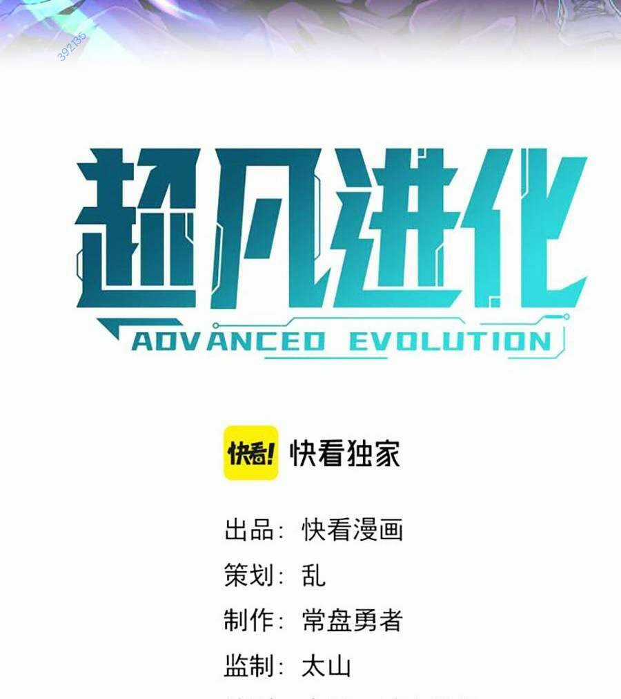 Siêu Phàm Tiến Hóa - Chapter 76 - Trang 9