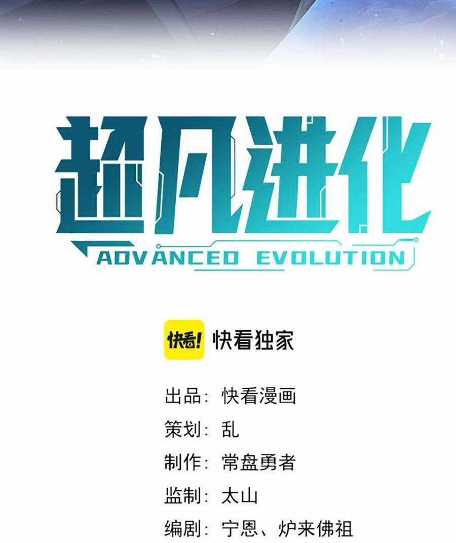 Siêu Phàm Tiến Hóa - Chapter 77 - Trang 8