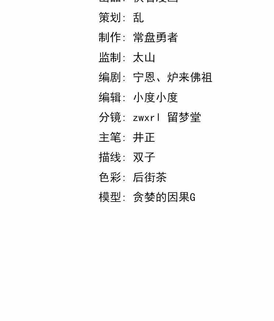 Siêu Phàm Tiến Hóa - Chapter 79 - Trang 5