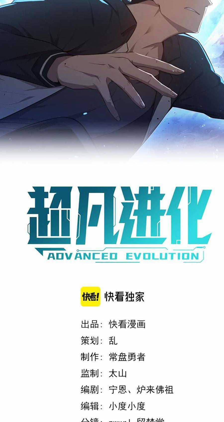 Siêu Phàm Tiến Hóa - Chapter 80 - Trang 5