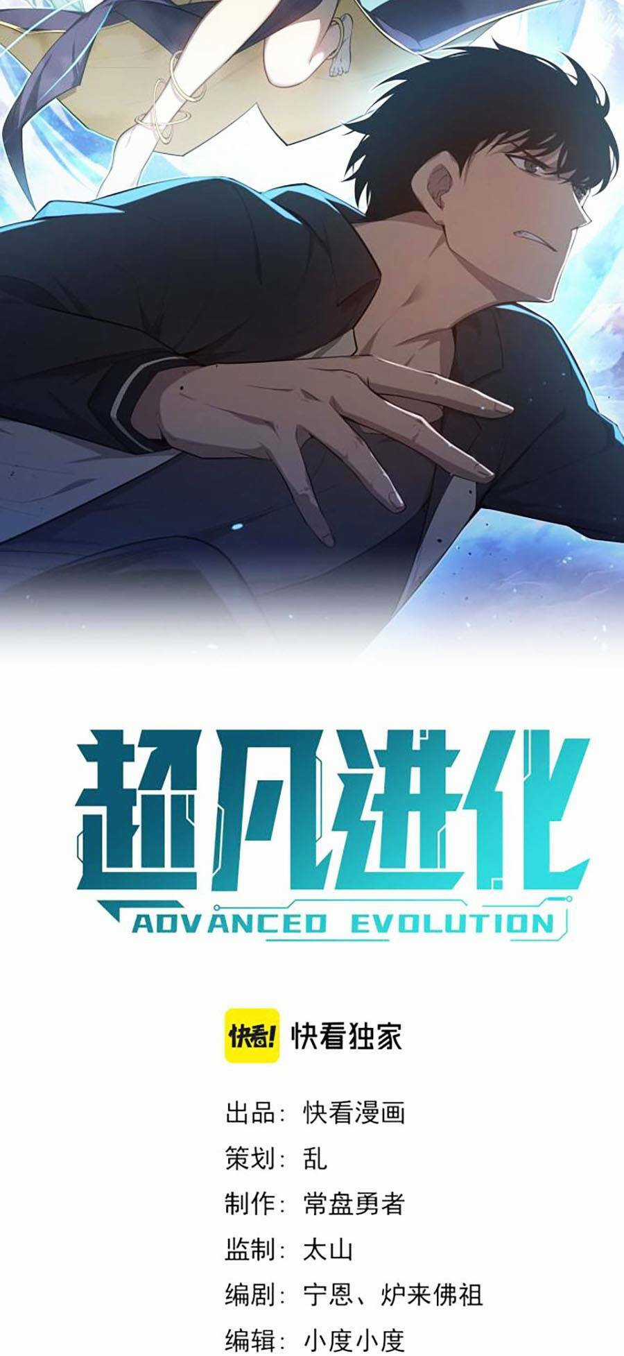 Siêu Phàm Tiến Hóa - Chapter 81 - Trang 5