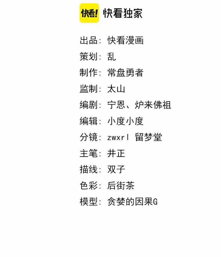 Siêu Phàm Tiến Hóa - Chapter 83 - Trang 6