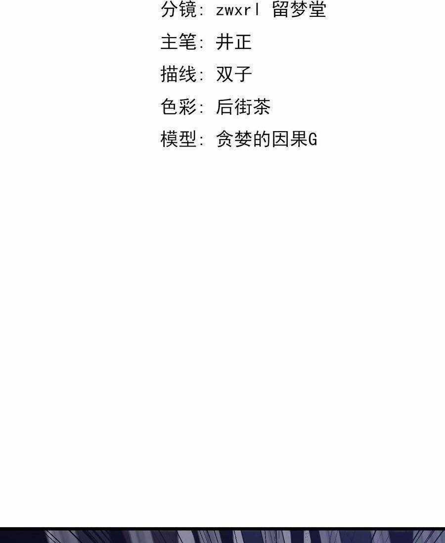 Siêu Phàm Tiến Hóa - Chapter 92 - Trang 9