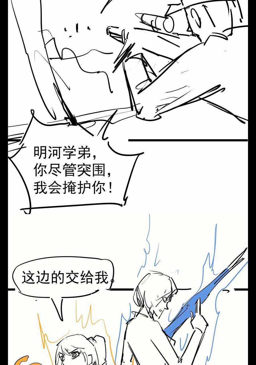 Siêu Phàm Tiến Hóa - Chapter 93 - Trang 106