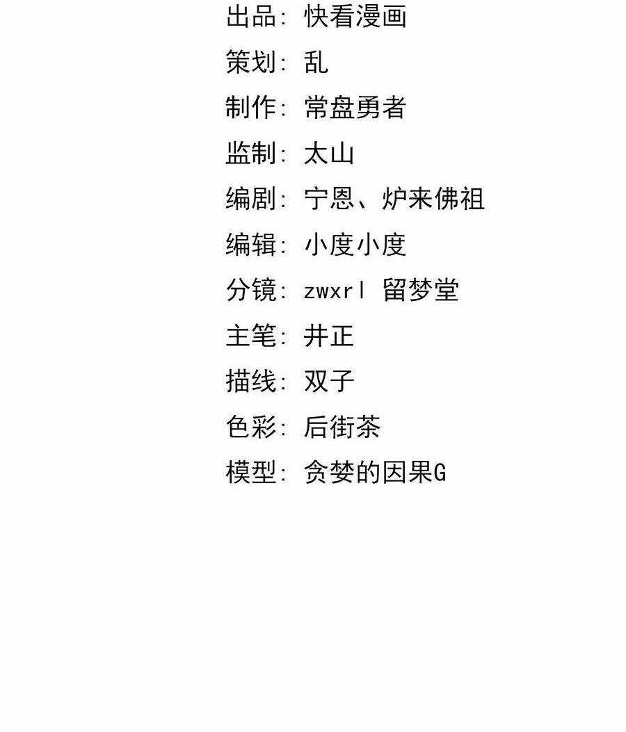 Siêu Phàm Tiến Hóa - Chapter 95 - Trang 6