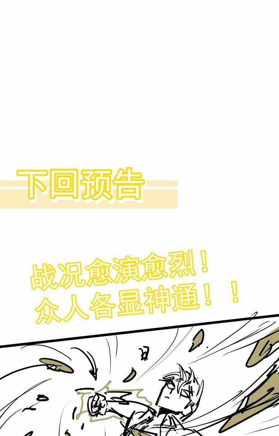 Siêu Phàm Tiến Hóa - Chapter 96 - Trang 101