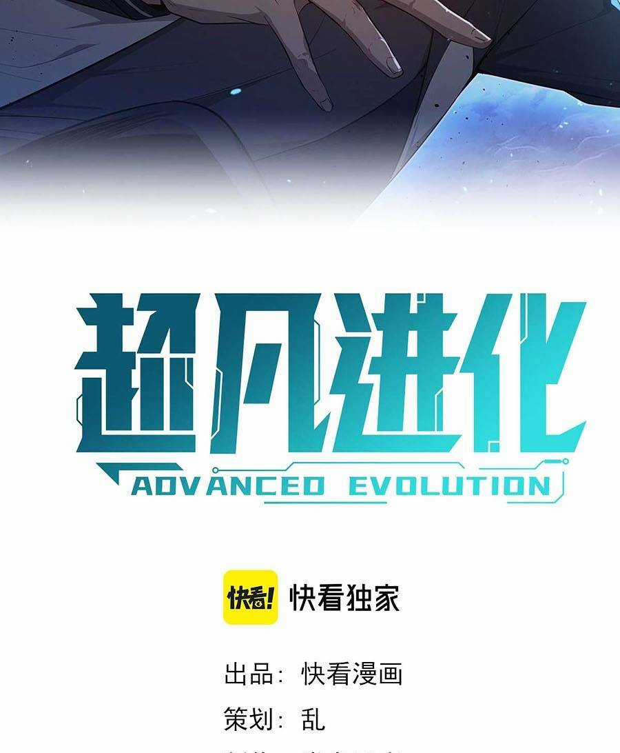 Siêu Phàm Tiến Hóa - Chapter 96 - Trang 5