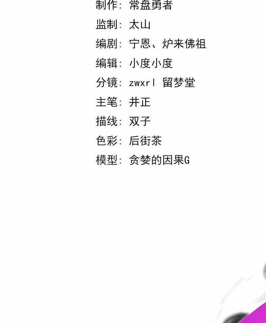 Siêu Phàm Tiến Hóa - Chapter 96 - Trang 6