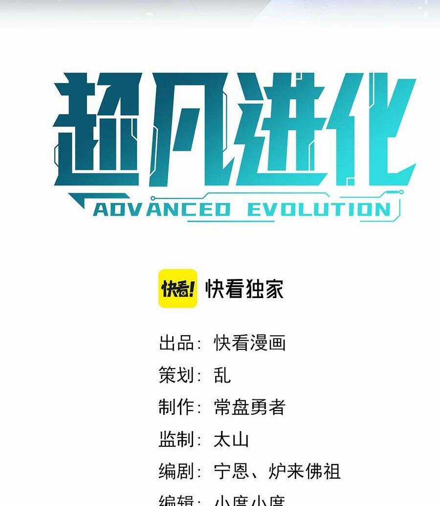 Siêu Phàm Tiến Hóa - Chapter 99 - Trang 12